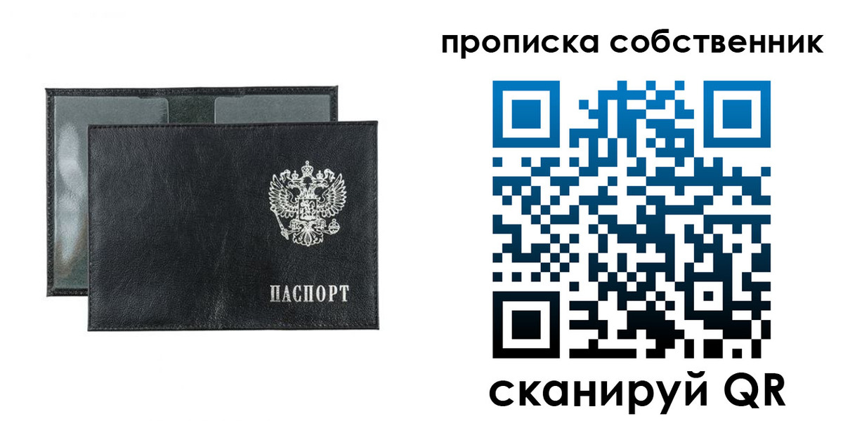 прописка для военкомата в Петровске
