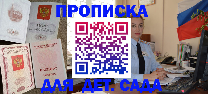 прописка паспорт в Петровске