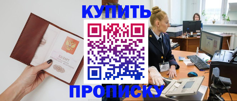 временная регистрация для всех в Петровске