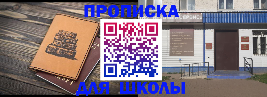 временная регистрация 2025 в Петровске